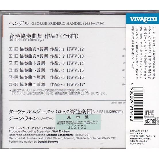 ☆CD SONY ヘンデル:合奏協奏曲集作品 OP.3 *ターフェルムジーク