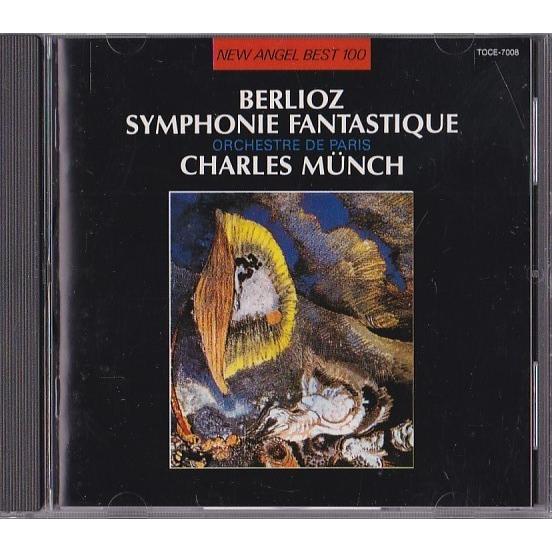 ☆CD EMI ベルリオーズ:幻想交響曲 *シャルル・ミュンシュ(Charles