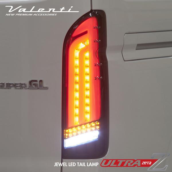 ヴァレンティ（VALENTI） ジュエルLEDテールランプ ULTRA Ζ 200系