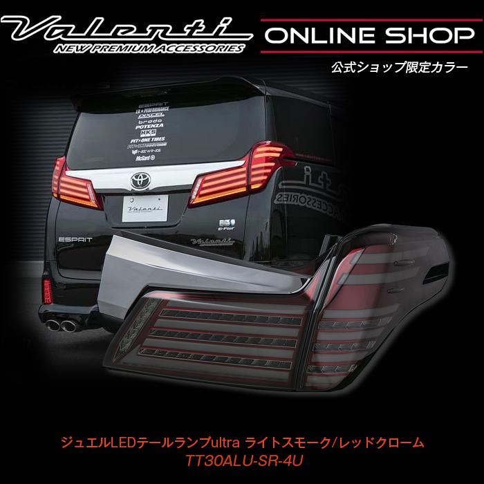 ヴァレンティ（VALENTI） 公式ショップ限定カラー Valenti 30