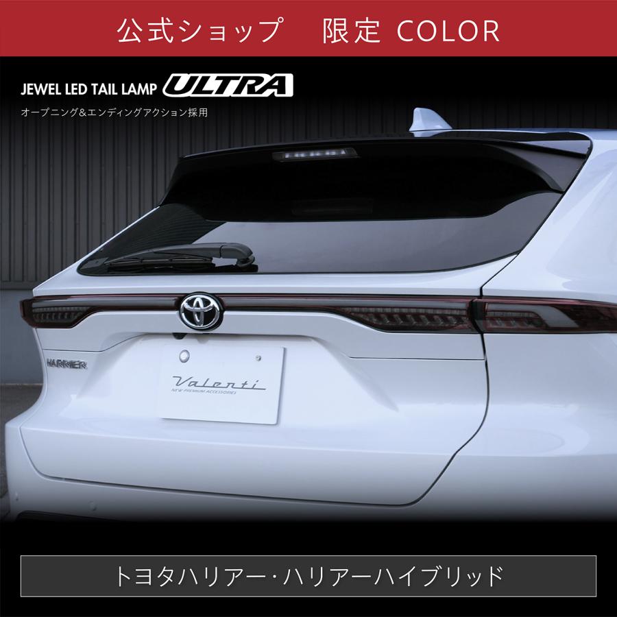 ヴァレンティ（VALENTI） 【公式ショップ限定カラー】ハリアー 80系