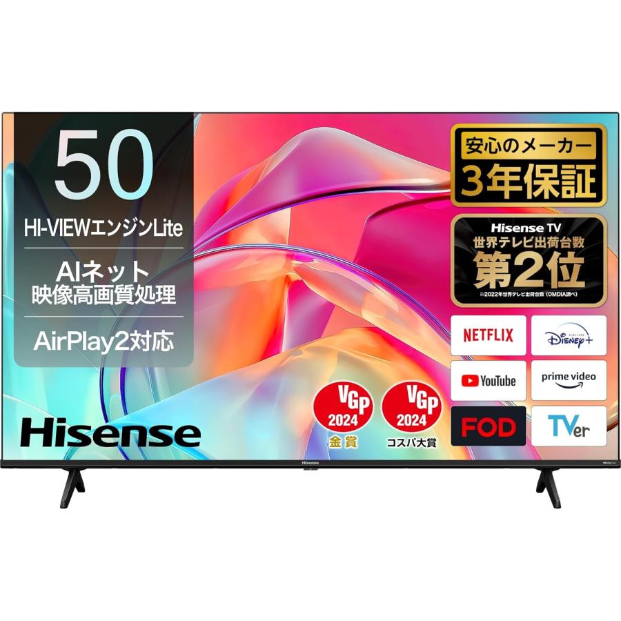 ハイセンス（HISENSE） 50E6K [50インチ] 通常配送商品 : バリュー