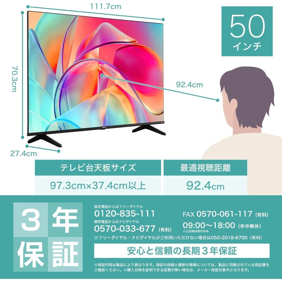 ハイセンス（HISENSE） 50E6K [50インチ] 通常配送商品 : バリュー