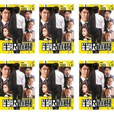 半沢直樹 ディレクターズカット版 全6巻 第1話〜最終話 レンタル落ち