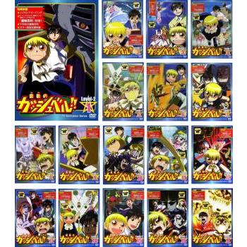 金色のガッシュベル!! Level 2 全17枚 第51話〜第100話 レンタル落ち