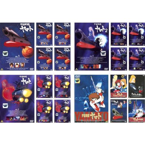 宇宙戦艦 ヤマト 全20枚 1 + 2 3 劇場版、愛の戦士たち、ヤマトよ永遠