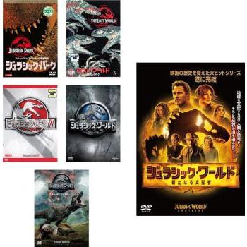 ジュラシック・パーク 全6枚 1、ロスト・ワールド、3、ジュラシック