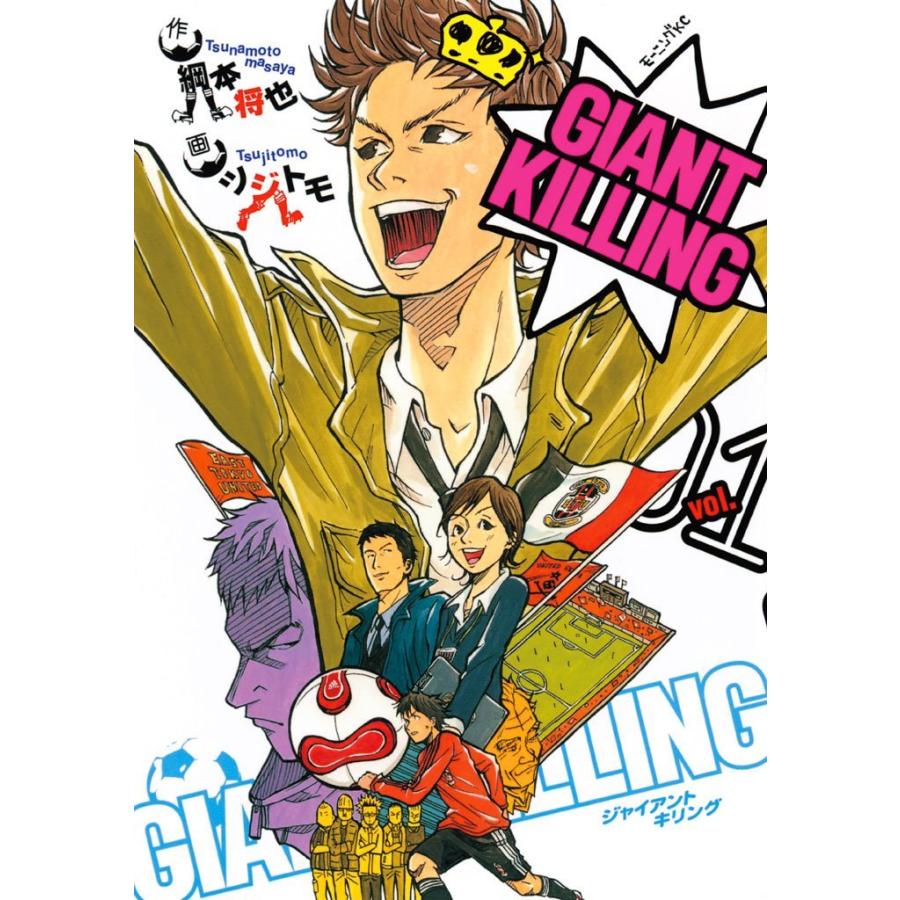 中古コミック】ジャイアントキリング GIANT KILLING 1-64巻セット