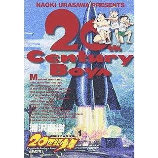 20世紀少年 全22巻 + 21世紀少年 上巻・下巻 計24巻 完結セット