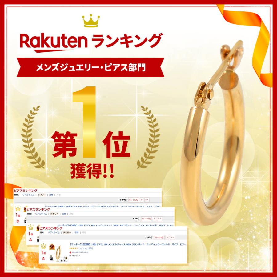 18金 メンズ ピアス K18 イエローゴールド フープ パイプ (幅2mm/直径