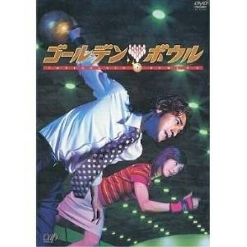 ゴールデンボウル DVD-BOX(4枚組) ／ 金城武/黒木瞳 (DVD) : バンダ