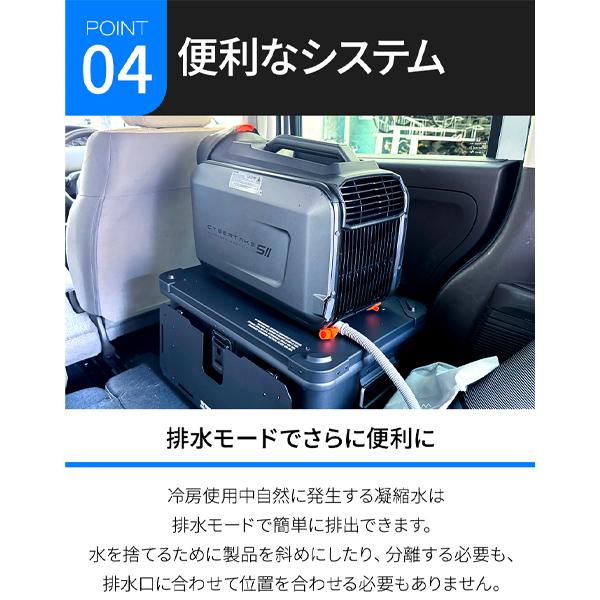 CYBERTAKE S2 Pro】冷温風機 携帯式 冷房 暖房 除湿 送風 車載 冷風 温