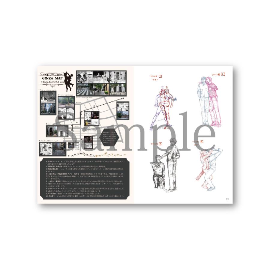 井上佐藤 原画展2023「10DANCE」展覧会カタログ : ヴァニラ画廊ウェブ