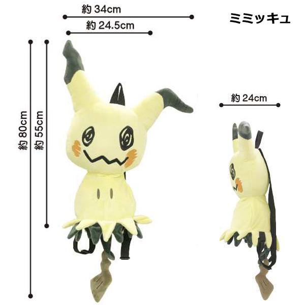 Pokemon（ポケモン） ぬいぐるみ リュック | ピカチュウ イーブイ
