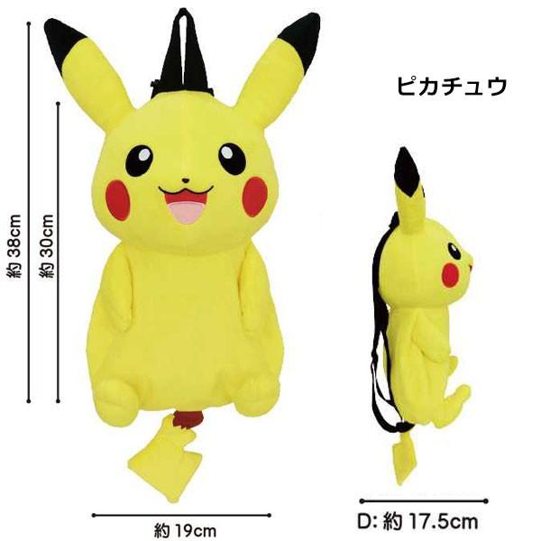 Pokemon（ポケモン） ぬいぐるみ リュック | ピカチュウ イーブイ