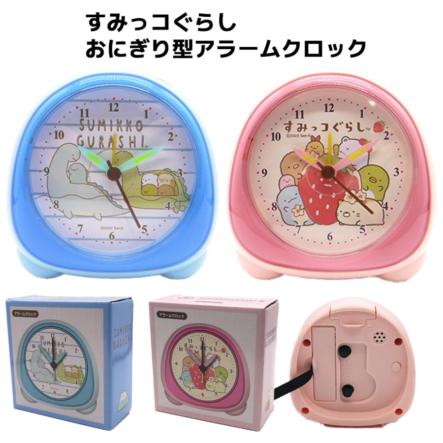 San-X（サンエックス） すみっコぐらし おにぎり型アラームクロック