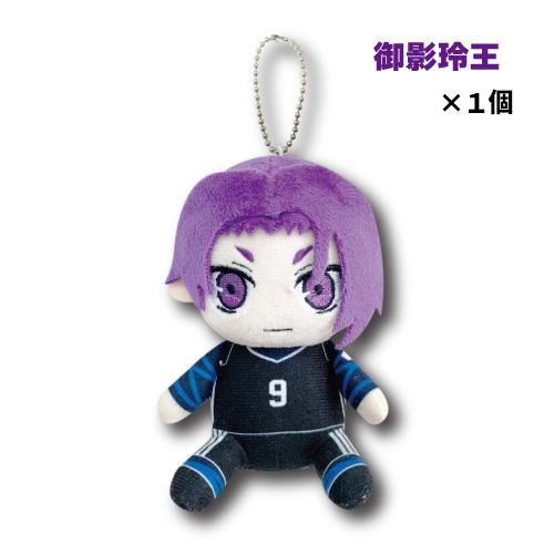 ブルーロック お座りぬいぐるみマスコット 凪誠志郎＆御影玲王 2個