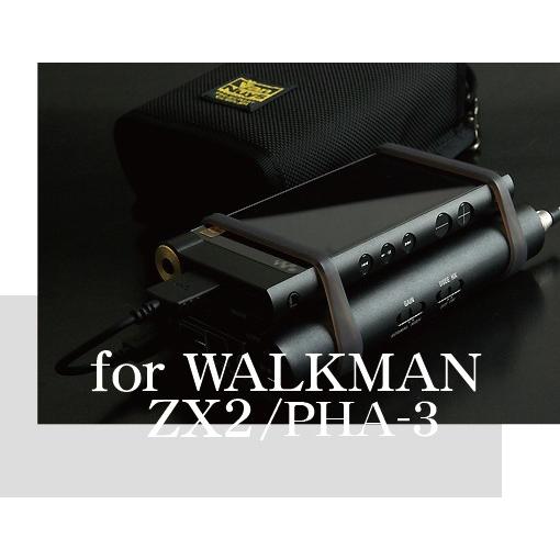 SONY ウォークマン ZX2と PHA-3用キャリングケース Type-A < ソニー