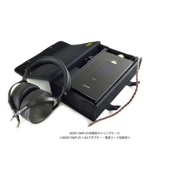 SONY DMP-Z1用横型キャリングケース ＜SONY DMP-Z1＋ ACアダプター