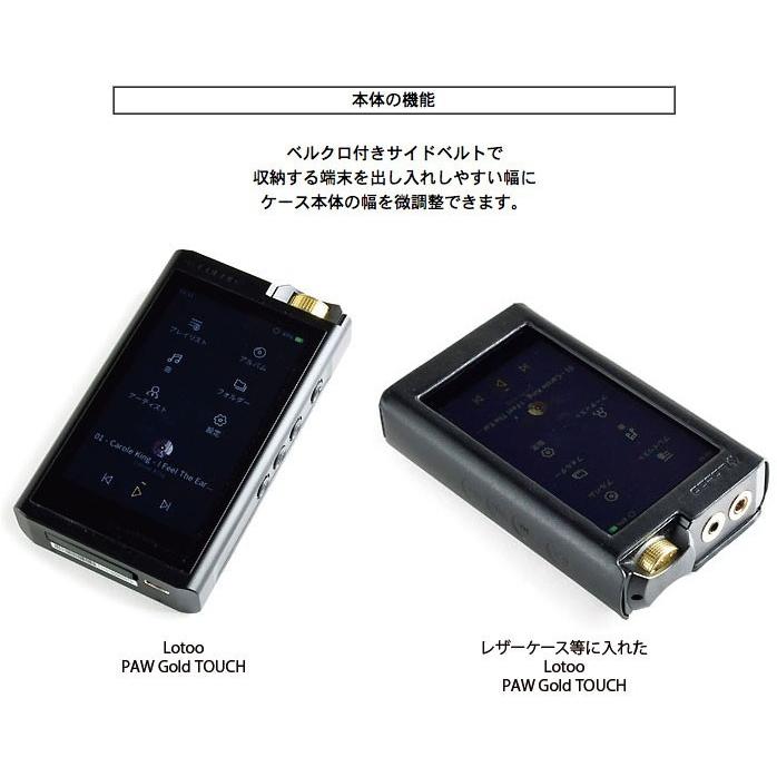 完全無欠の Lotoo PAW Gold TOUCH用 キャリングケース＜プレミアム