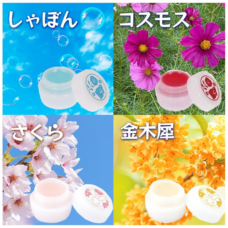 京都くろちく 椿堂シリーズ 練り香水 【7種類からランダムで3個お届け