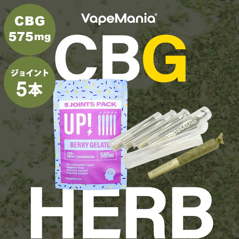 CBG ハーブ 約20% 高濃度 BERRY GELATO味 3g or ジョイント5本 国内