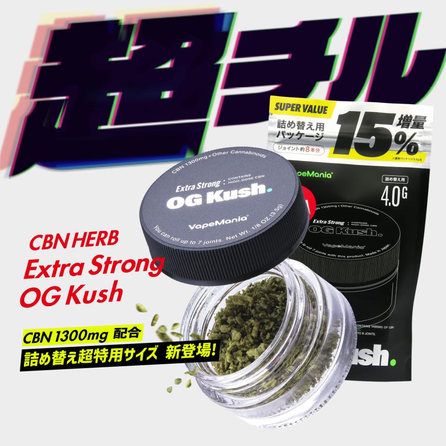 CBN ハーブ 高濃度 OGKush VapeMania ExtraStrong 容器有3.5g 詰め替え