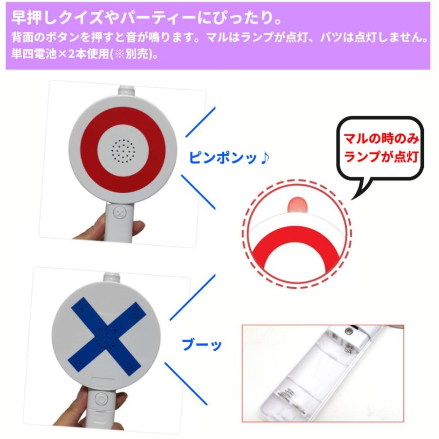 並行輸入品】マルバツ ブザー 〇×ブザー 正解 ブー ピンポン 音 早押し