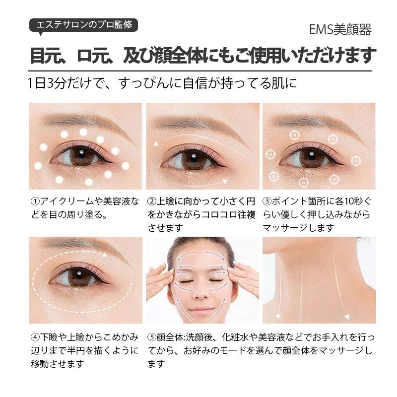 美顔器 目元 目元美顔器 LED 光 イオン アイ ケア マッサージャー 温熱