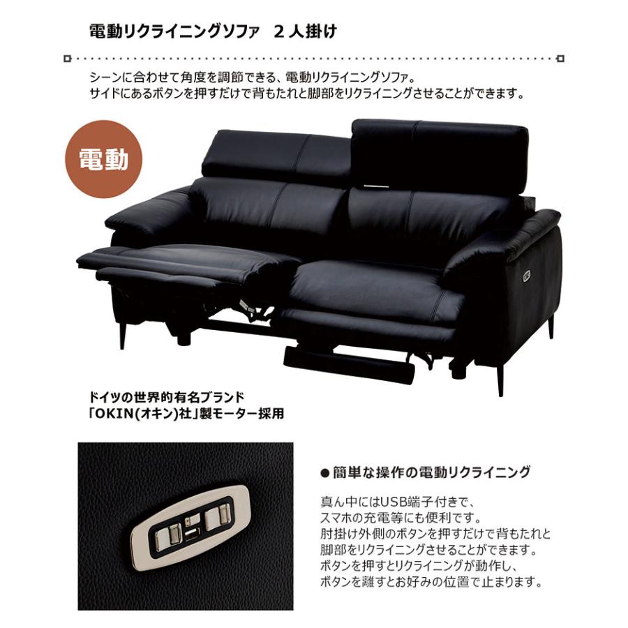 爆買 電動リクライニングソファ 2人掛け 本革 レザーソファ 革ソファー