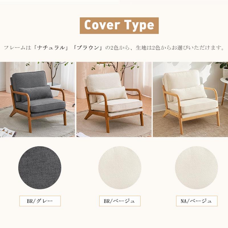 ソファー1人掛け 一人掛けソファ 背もたれ 幅65cm 座椅子 一人暮らし