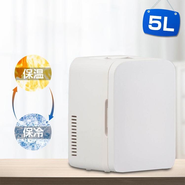 1年保証】冷温庫 小型 車載5L 冷温庫 保冷庫 保温庫 ミニ冷蔵庫 静音