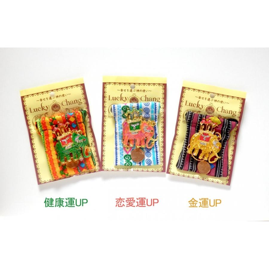 お守り 疫病退散 健康運 厄除け ラッキーチャーン 象 金運 恋愛運 災い