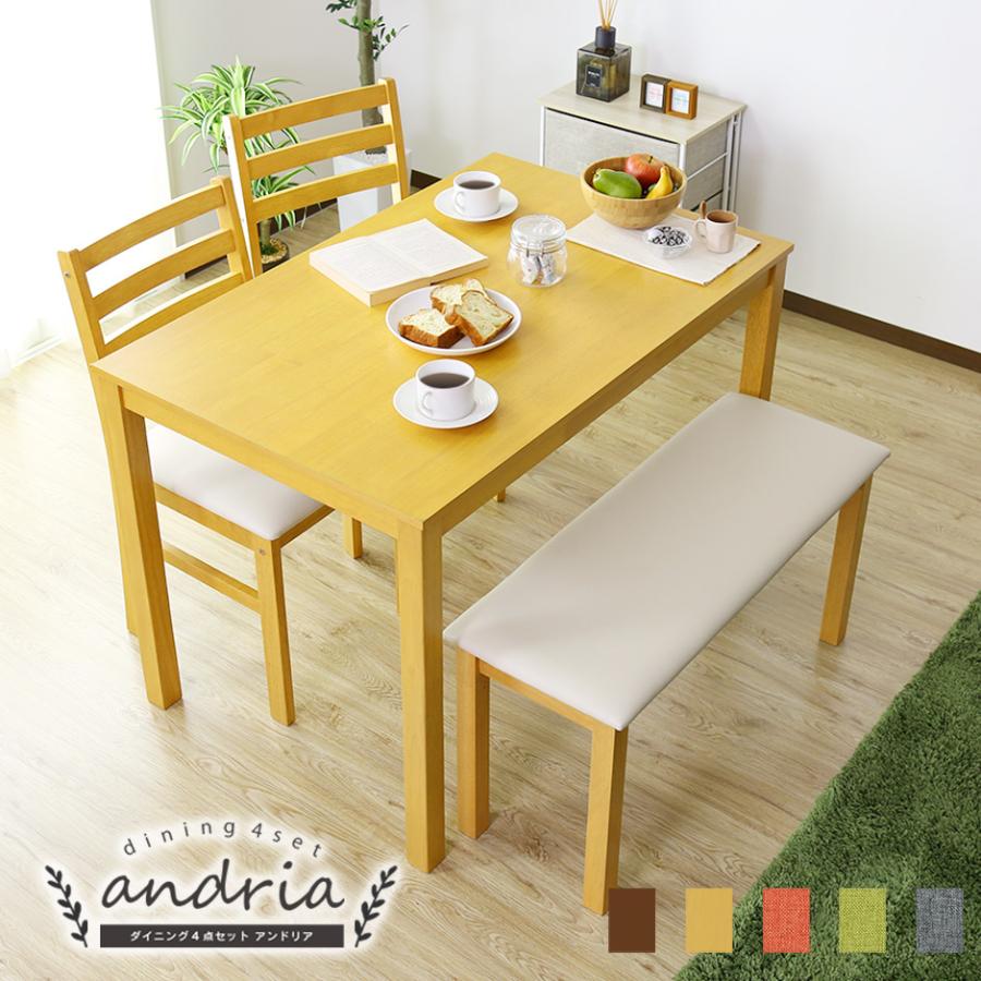 DORIS（ドリス） ダイニングセット おしゃれ ダイニングテーブルセット