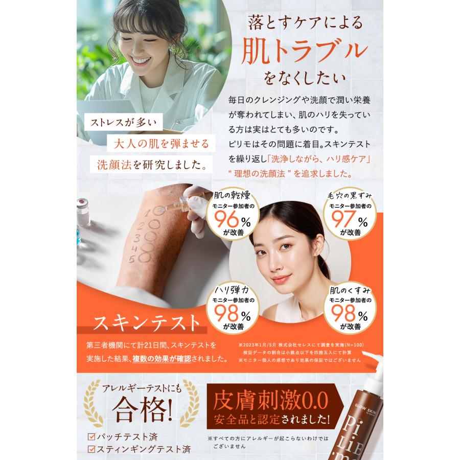 PiLiE・mo（ピリモ） クレンジング クレンジングジェル W洗顔不要