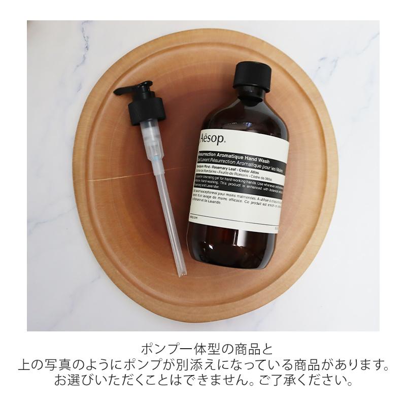 Aesop（イソップ） レスレクション アンドラム アロマティック ハンド