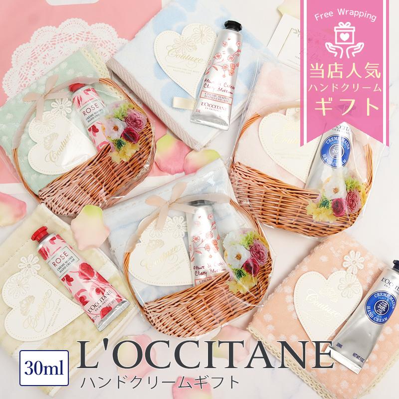 ロクシタン ハンドクリーム＆タオルハンカチ ギフトセット 女性向け