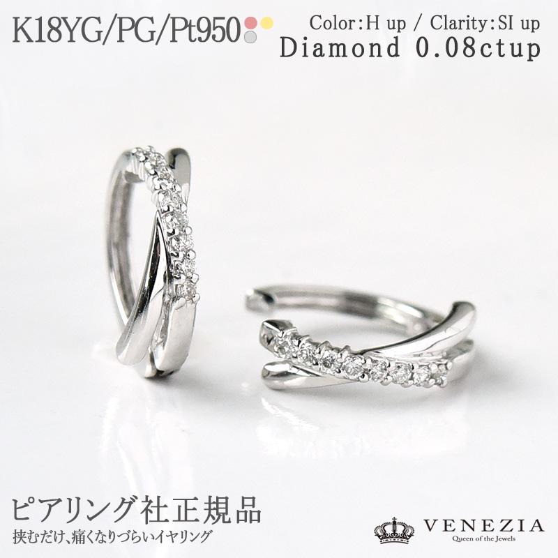 ピアリング ダイヤモンド 天然石 クロス デザイン K18 Pt950正規品