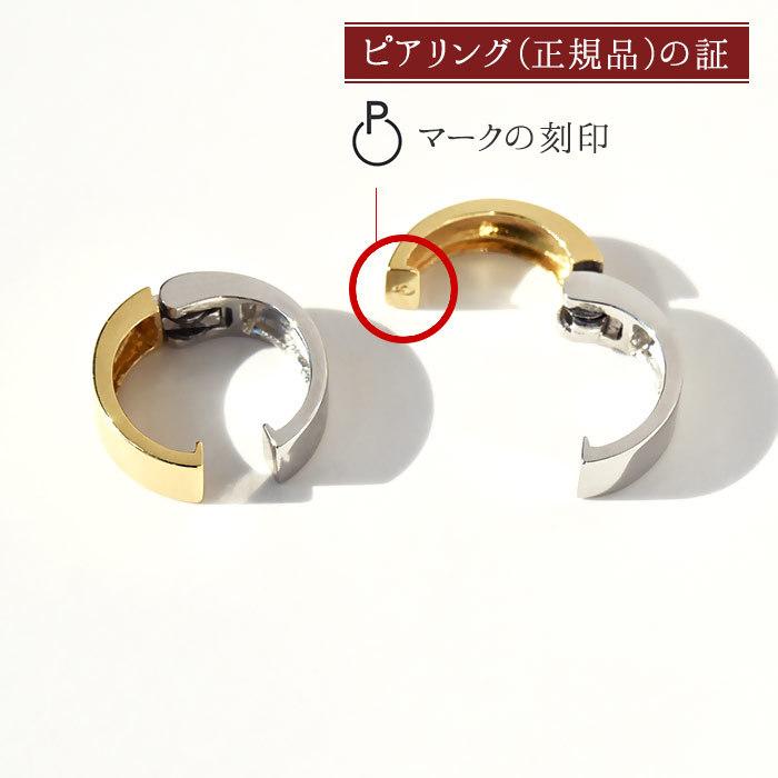 ピアリング 正規品 平打ち コンビ リバーシブル イヤリング K18