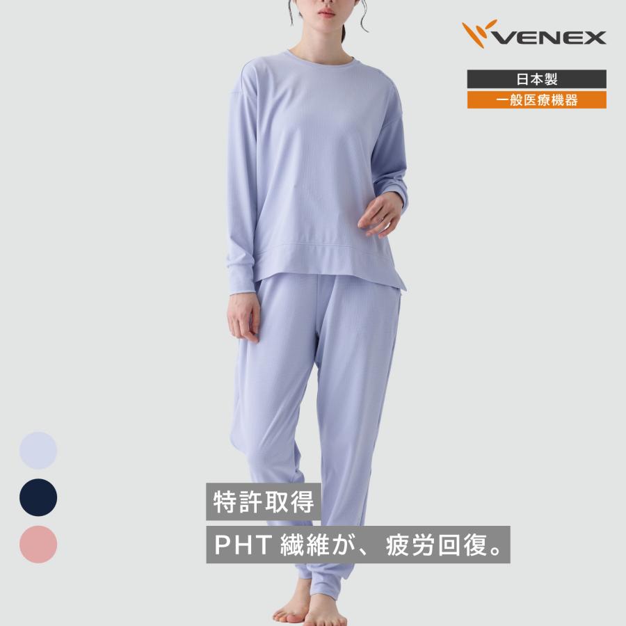 VENEX（ベネクス） リカバリーウェア レディース 上下セット 長袖