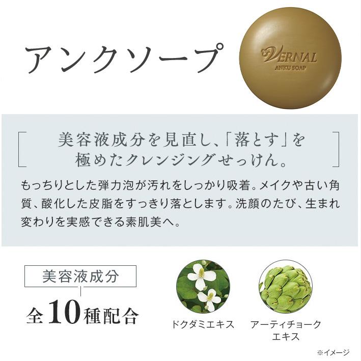 VERNAL（ヴァーナル） 素肌つるつるセット お一人様1回限り お試し1