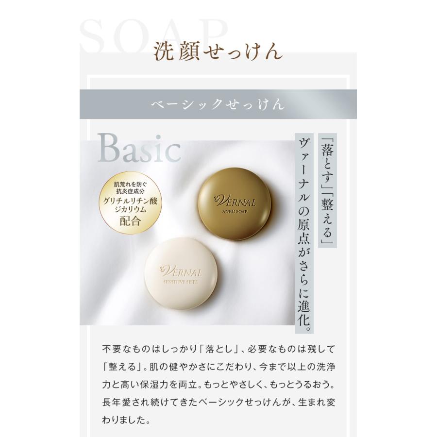 VERNAL（ヴァーナル） ベーシック4ステップセット（モイスト）美容液