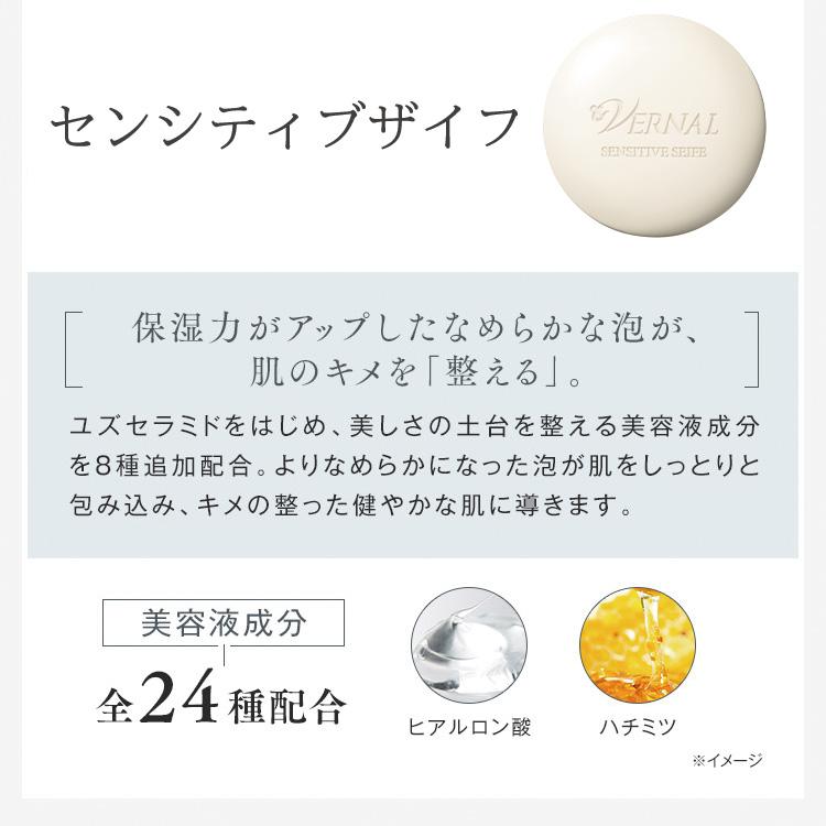 VERNAL（ヴァーナル） ベーシック4ステップセット（モイスト）美容液