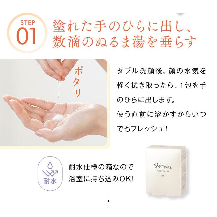 VERNAL（ヴァーナル） [薬用]ウォッシュパウダー 30包 洗顔 パウダー