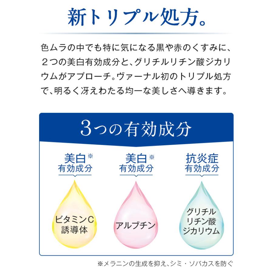 VERNAL（ヴァーナル） [薬用] クリアホワイトニング 100mL 美白 化粧水