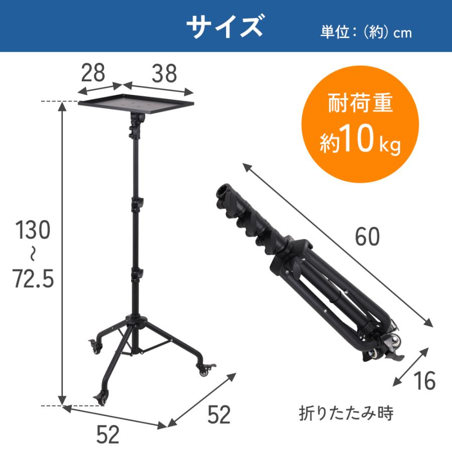 プロジェクタースタンド プロジェクター台 キャスター 三脚 軽量 家庭