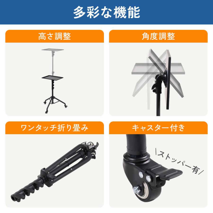 プロジェクタースタンド プロジェクター台 キャスター 三脚 軽量 家庭