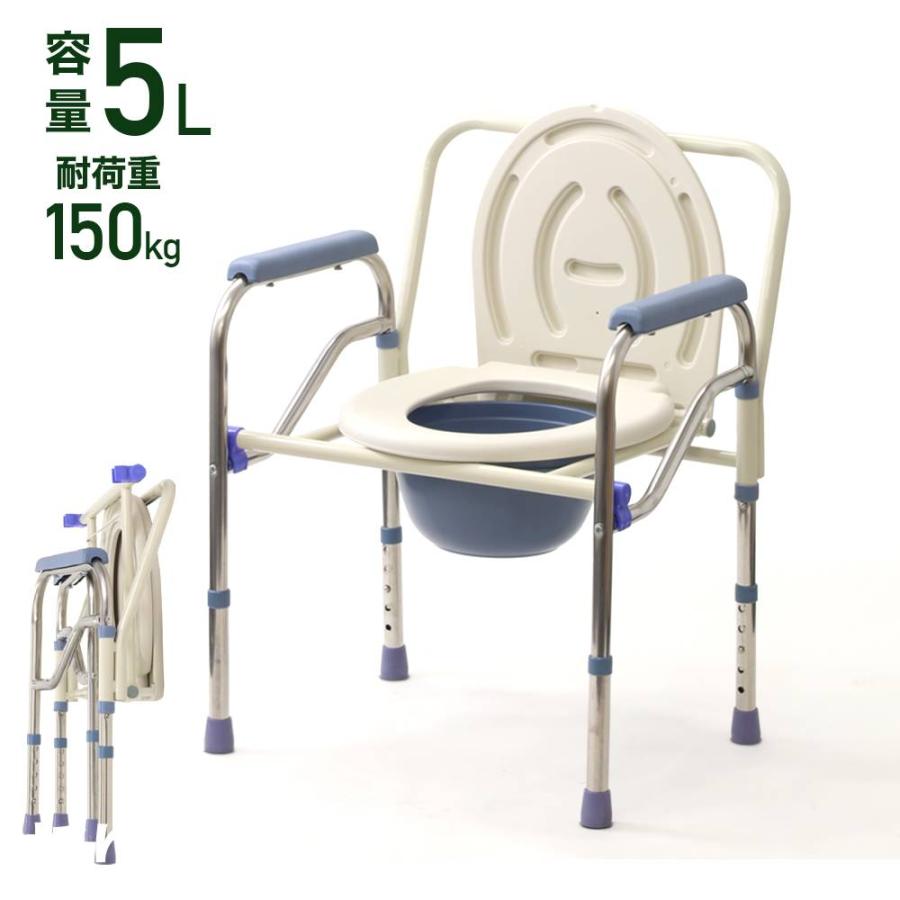 ポータブルトイレ 介護 防災 キャンプ 高さ調節 折りたたみ 簡易トイレ