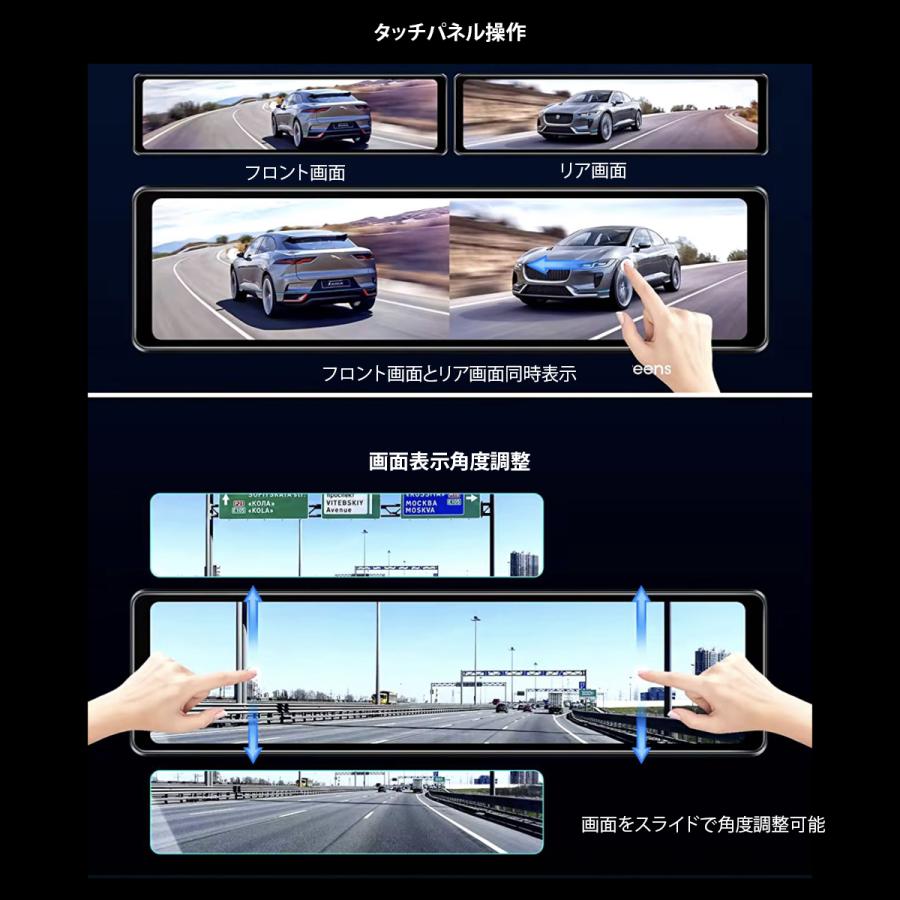 ドライブレコーダー ミラー型 4K画質 11インチ 前後 2カメラ GPS搭載