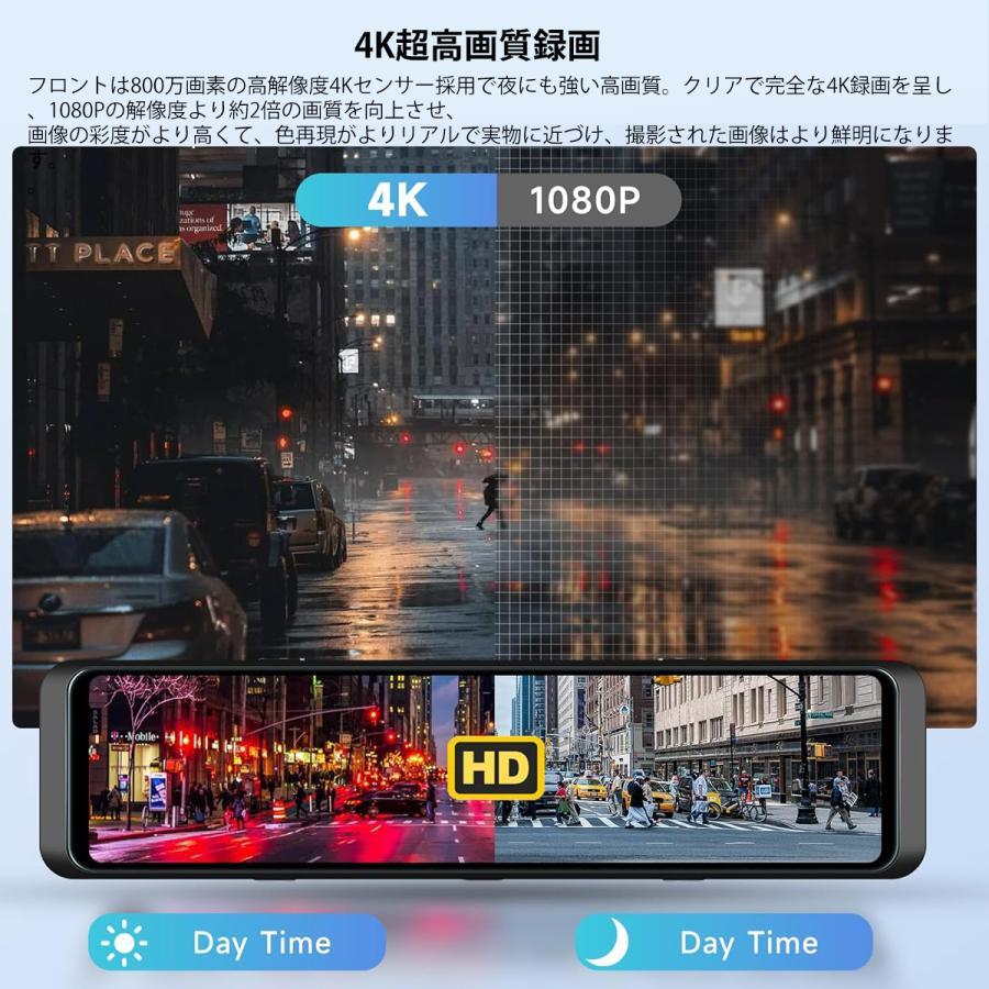 12インチIPS液晶 ミラー型ドライブレコーダー 4K録画 ワイヤレス